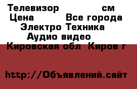 Телевизор Samsung 54 см  › Цена ­ 499 - Все города Электро-Техника » Аудио-видео   . Кировская обл.,Киров г.